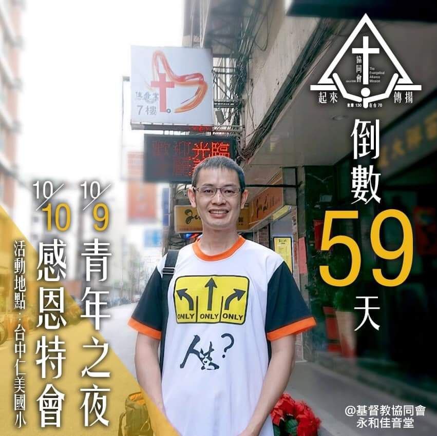 教會相片